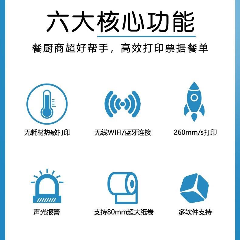 新款直销80mm热敏条形码小票机防水机芯收银后厨餐饮票据专用打印