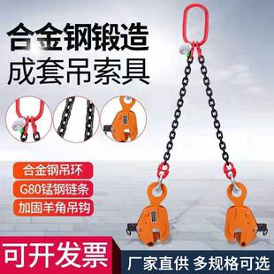 厂家组合起重钳CDH竖吊钢板吊钳吊钩索具吊夹具铁板钢板夹子