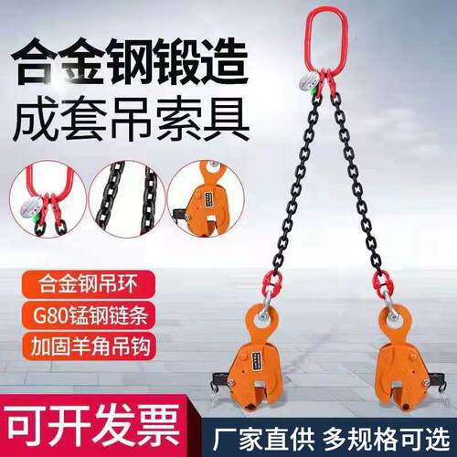 厂家组合起重钳CDH竖吊钢板吊钳吊钩索具吊夹具铁板钢板夹子