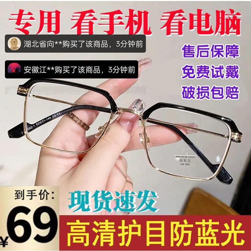 俄罗斯大白鲨老花镜梦匣高清护目防蓝光眼镜2024新款金属边框眼睛