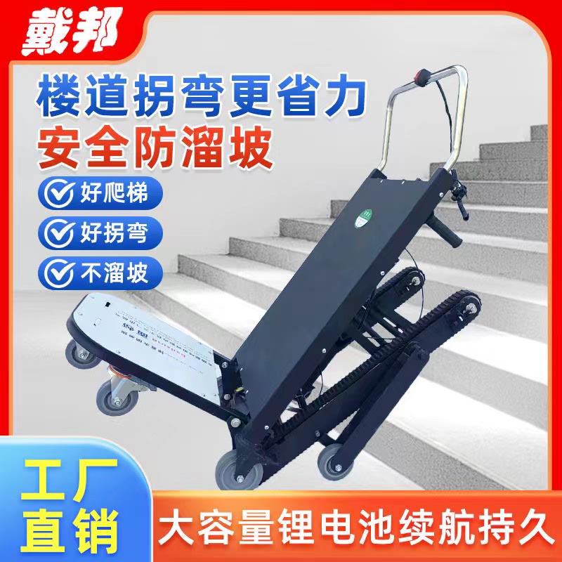 履带载物电动爬楼机水泥沙子家具家电爬楼神器搬运车可折叠搬厂家