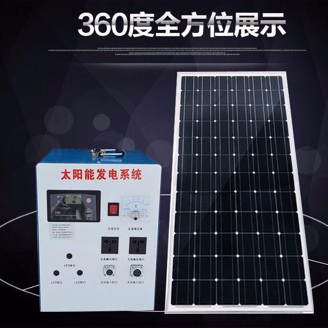 整套家用厂家直销单晶太阳能发电机系统光伏板设备输出1000W 220V