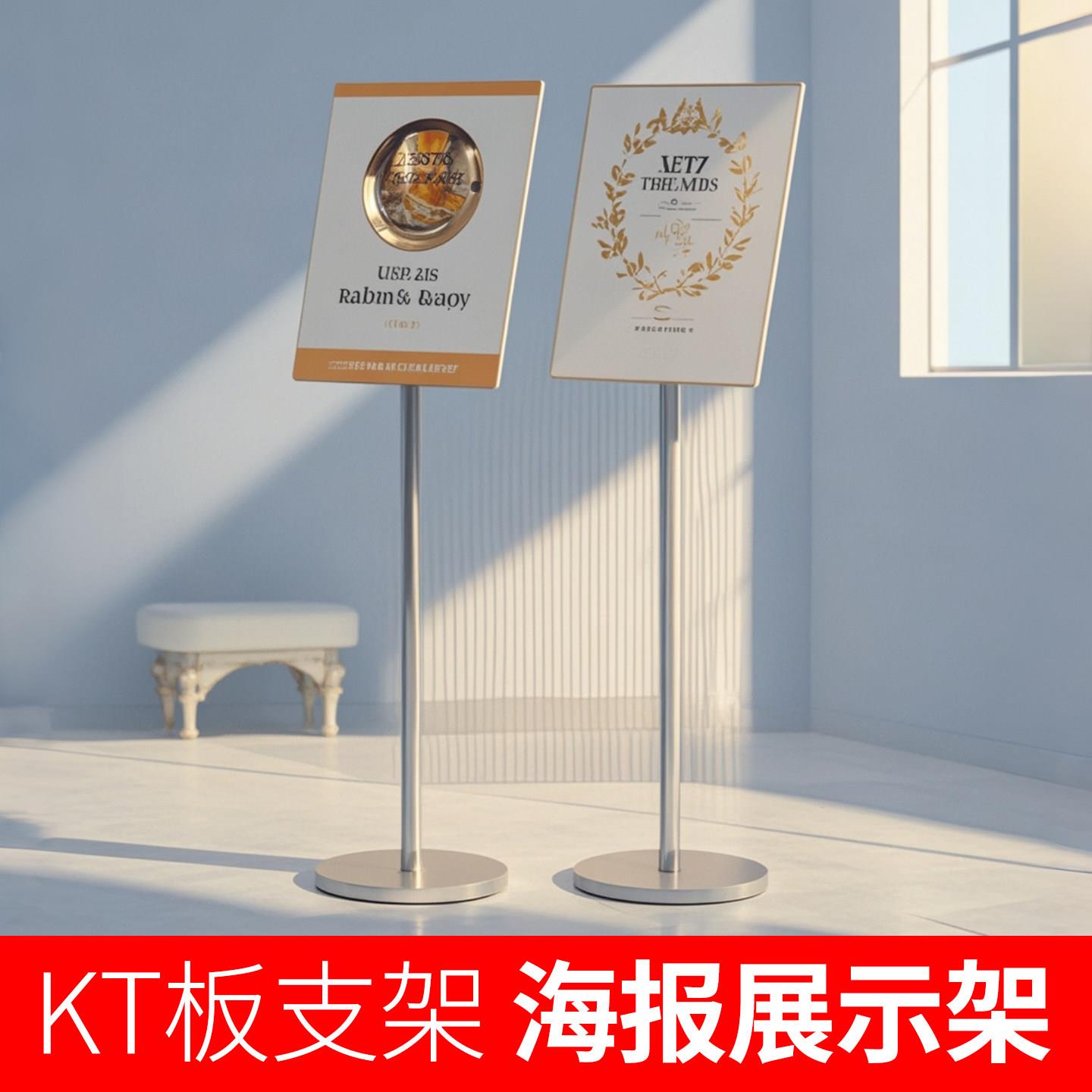 kt板支架展架立式落地式广告牌展示牌海报展示架立牌水牌展示牌图片