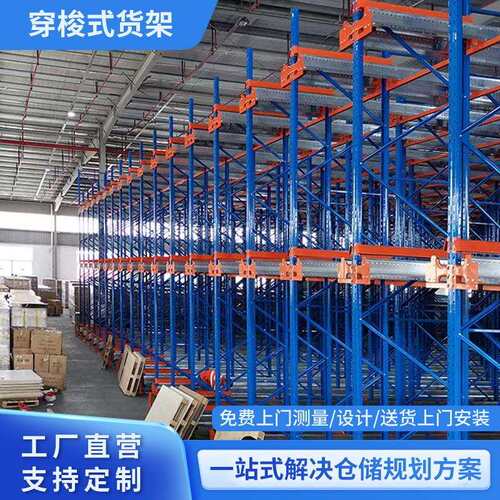 四向穿梭车货架重型仓储穿梭式货架自动化智能高位仓库穿梭机货架