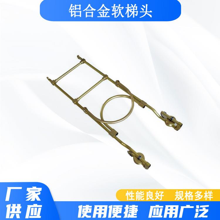带电作业铝合金软梯头高空防护自锁式软梯悬挂式单线双线飞车