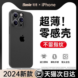 适用苹果15手机壳iphone15promax情侣透明磨砂，13pro高级感女保护套，14超薄防摔男11plus镜头全包12pro爆xr