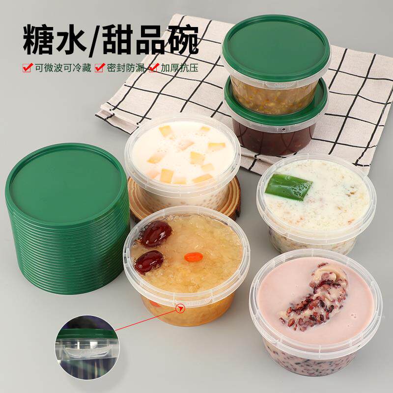 防漏打包汤盒防盗扣一次性碗圆形外卖糖水甜品碗腊八粥打包盒高档
