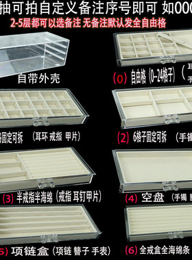 透灰色亚克力多层抽屉式收纳盒新款耳环耳钉项链戒指防氧化饰品盒