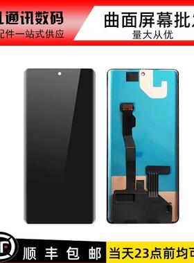 适用Nova10SE/NOVA10P NOVA11SE NOVA11/NOVA11PRO/12曲屏幕总成AI