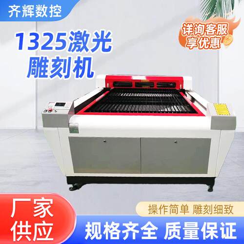 1325大型激光雕刻机木板PVC切割机工艺品亚克力雕刻非金属雕刻机