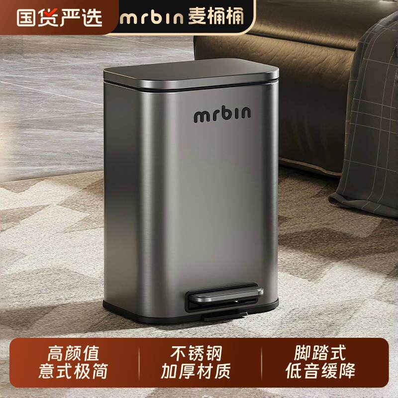 麦桶桶意式极简客厅垃圾桶2025新款厨房脚踏式带盖子不锈钢化妆室