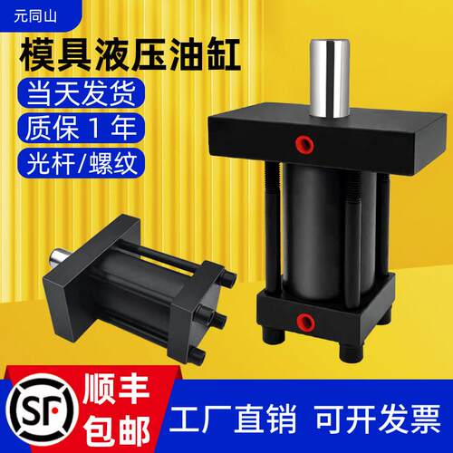 模具液压油缸总成大全10吨重轻型定制行程双向液压缸