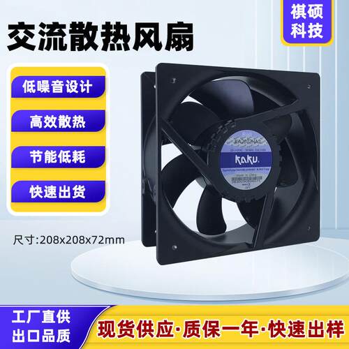 原装卡固风机KA2072HA2双滚珠轴承耐高温镁合金扇叶防水IP55现货
