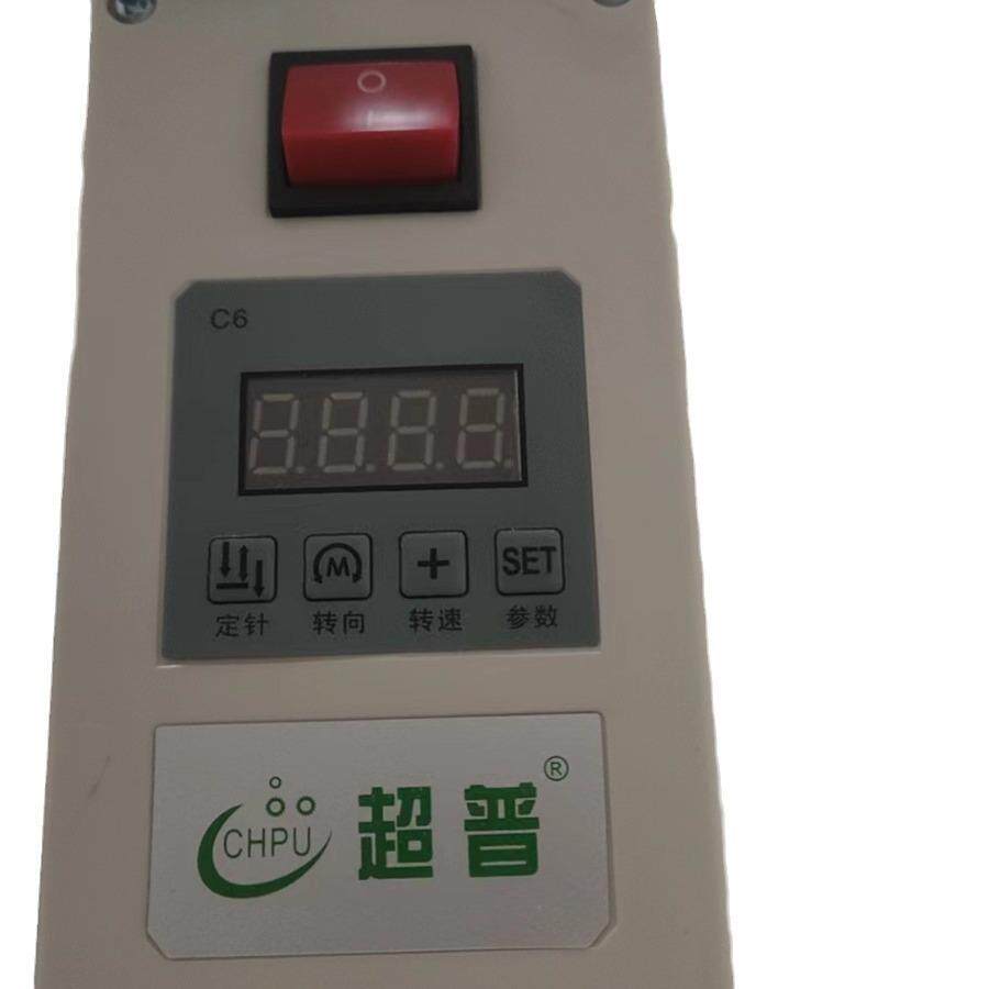 电脑缝纫机下挂电机 电控箱 缝纫机下挂电控 缝纫机配件