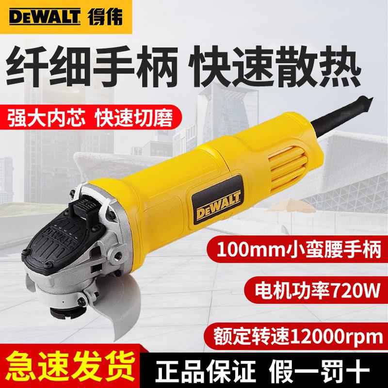 得伟角磨机100/125型打磨电动切割机大功率手持式家用角向磨光机