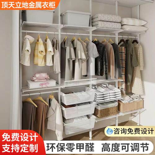 现代简约金属步入式衣帽间 可订制金属衣柜与衣帽架