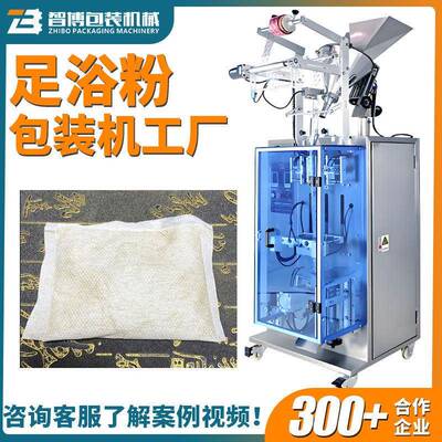 定制三边封超声波无纺布足浴粉包装设备粉包装机泡脚包包装机