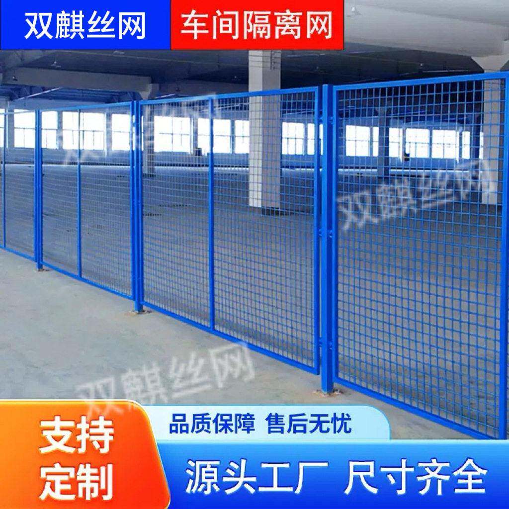 车间隔离网安全防护底盘柱加厚围栏快递分拣车间仓库防护栅栏