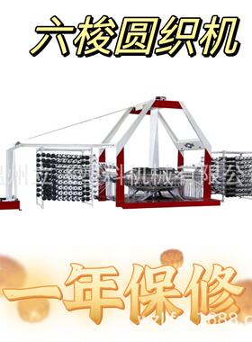 高速无梭轮滚柱悬浮六梭圆织机 6把梭子高质量圆织机