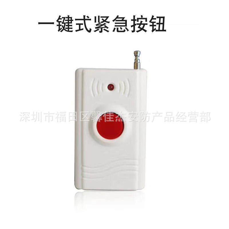 无线紧急按钮SOS老人呼叫求助按钮一键式紧急按钮报警器配件