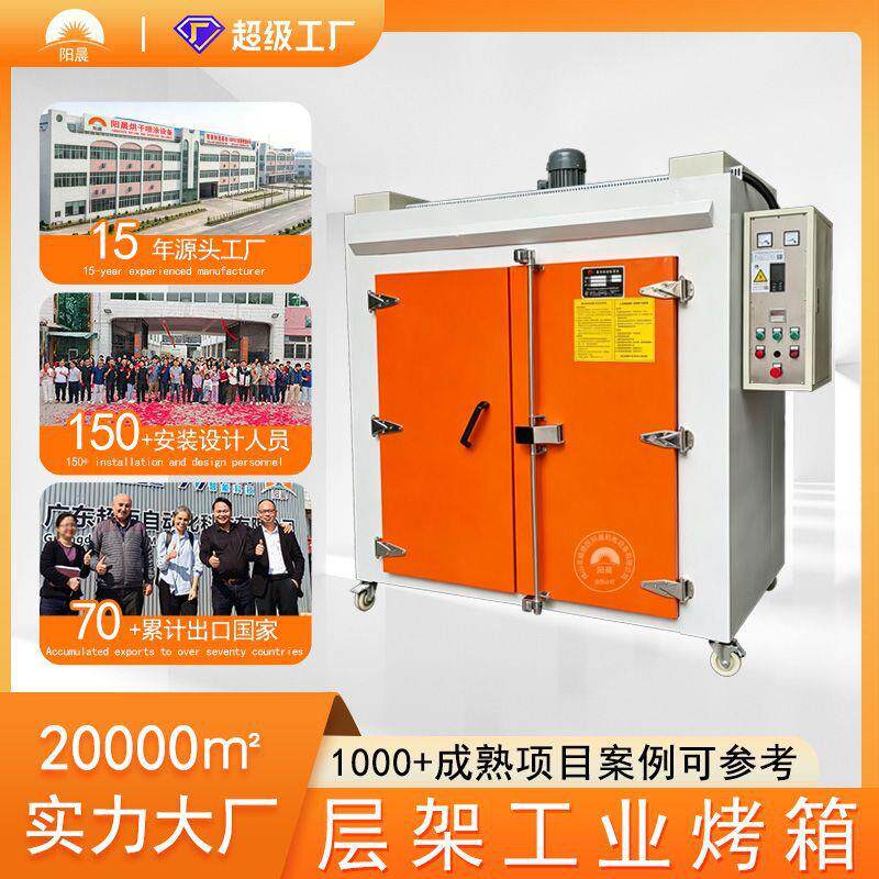 按需设计工业烤箱粉末烘干烤箱陶瓷固化烤炉热风循环烘干设备