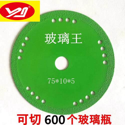 小钢侠迷你角磨机切割片75mm3寸砂轮片10mm内孔磨光片打磨石材片