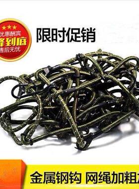 加粗行李架网兜越野车顶框网绳汽车车顶行李架网罩通用钢钩