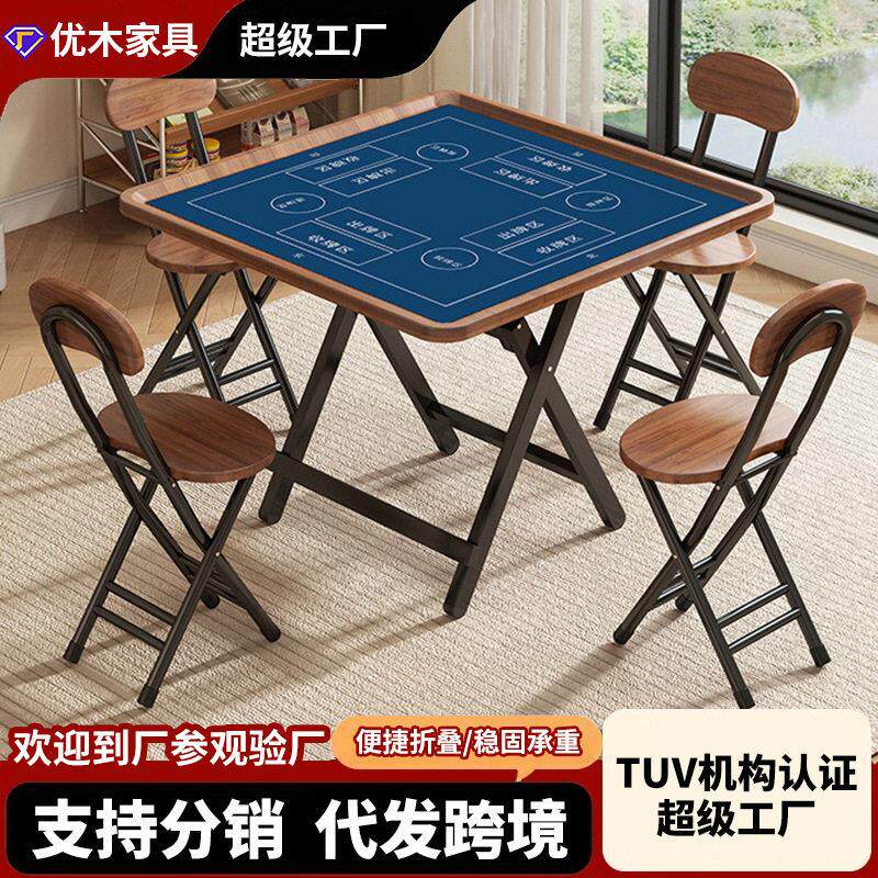 笔记本支架 掼蛋可用桌家用可折叠桌方桌便携式棋牌麻将桌抗滑降
