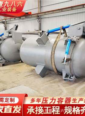 液压自动化除泡罐工艺品定型硅胶模具除泡用快开门式压力容器