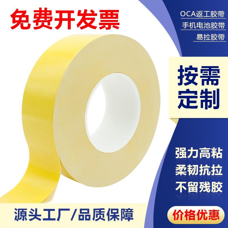 双面胶高粘度不留胶强力魔术贴不伤墙相框可移乳胶漆墙面易拉胶