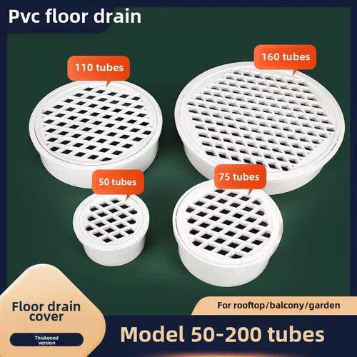 Pvc插入地漏屋顶阳台排水管过滤器75 110 160下水道塑料防堵盖