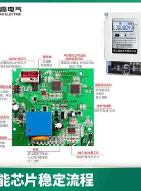DSF196单相多费率SVZY485分时段峰谷家用电能8表D5-R100A