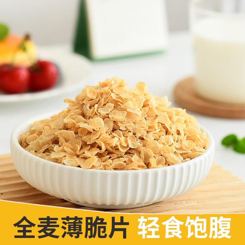 全麦脆片燕麦薄块棒麦香即食早餐减低脂卡无糖精健身蛋糕店原料