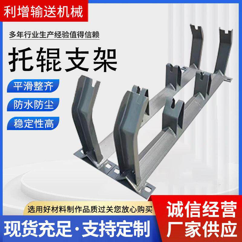 输送机托辊支架槽型升高托辊支架吊耳升高偏托辊组双向调心支架图片