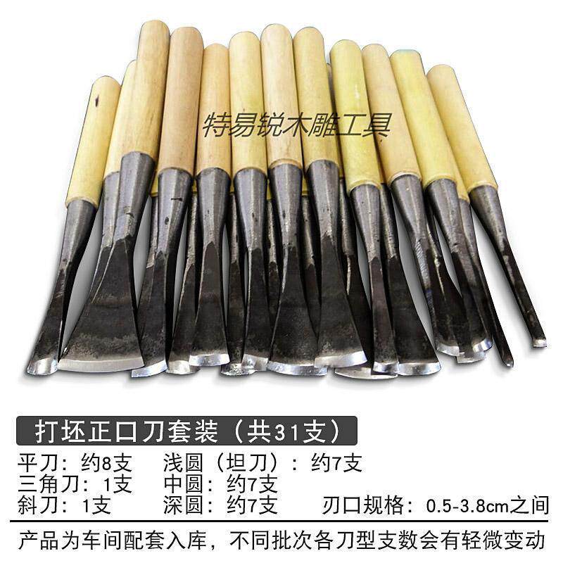 供应木雕工具 手工木工雕刻刀 磨好带把正口打坯刀 包邮送包