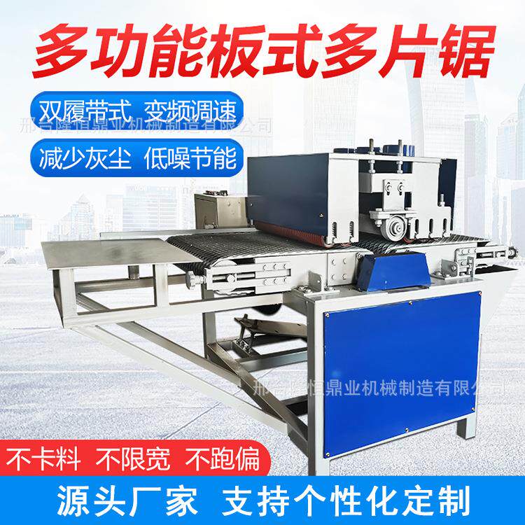 简易小型多片锯两轴木龙骨木托盘多片锯方木圆木细木工开料分条锯