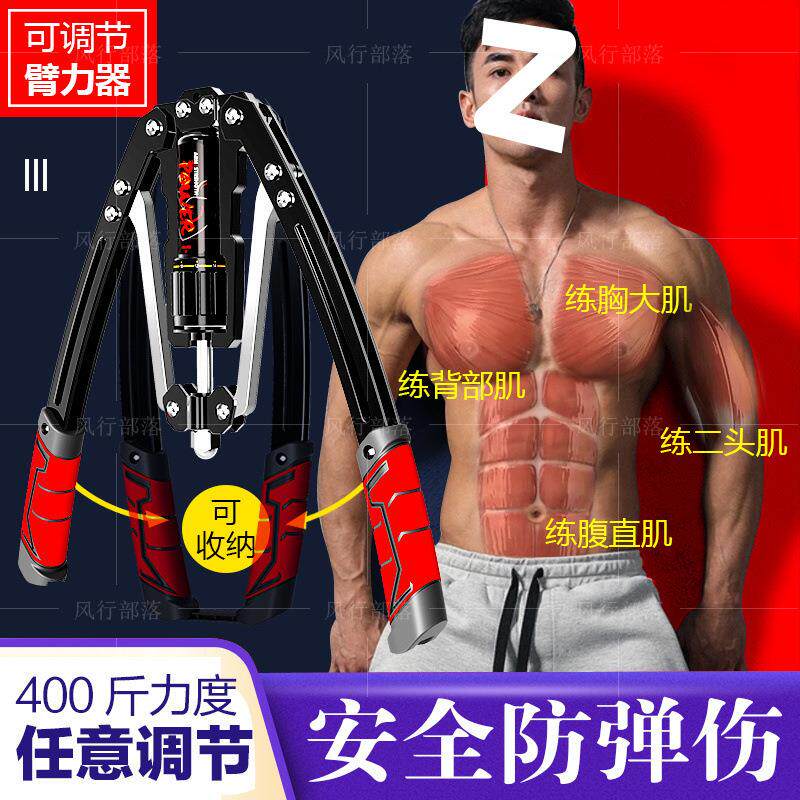 液压臂力器400斤可调节练臂力拉握力棒扩胸肌腹肌家用健身器材男