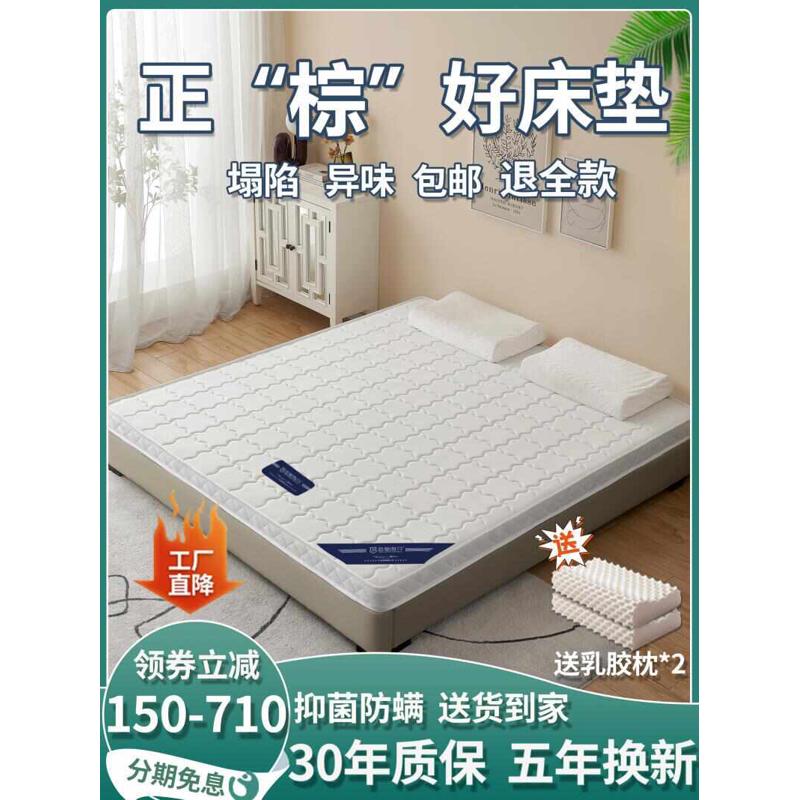 W8新款B1J3直供海马天然椰棕床垫硬垫护脊薄款儿童棕垫1.8米棕榈