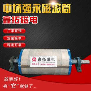 中场强永磁滚筒磁力滚辊除铁器矿山水泥陶瓷用永磁滚筒强磁辊筒