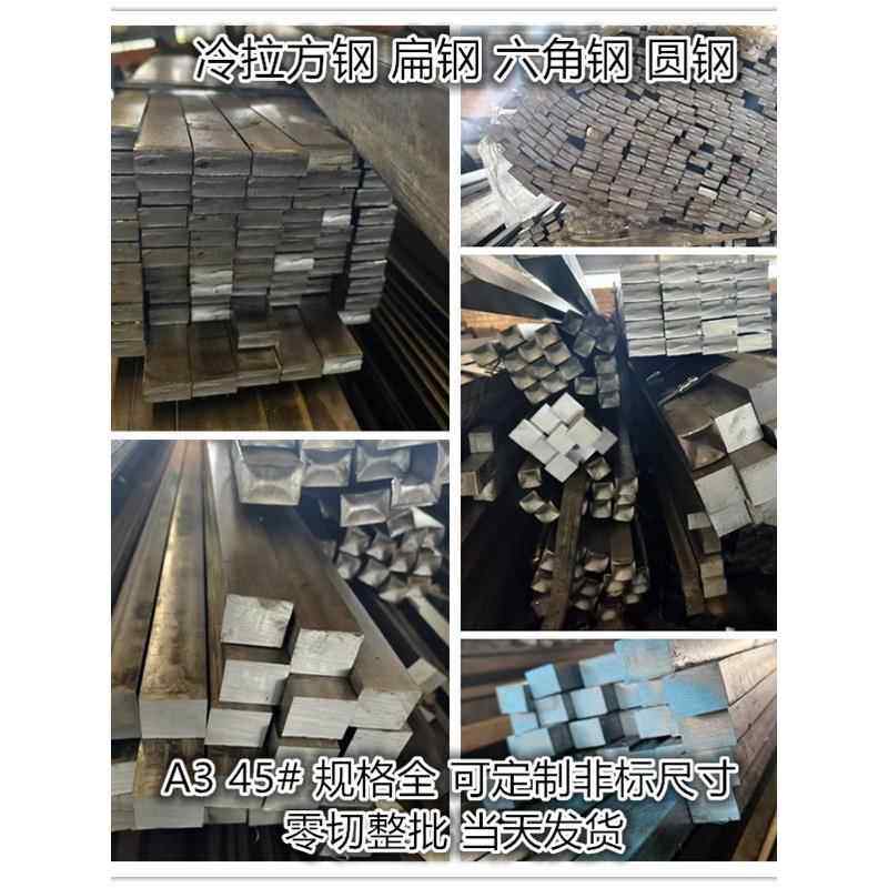 扁铁冷拉方钢圆钢六角钢冷拉扁钢45钢a3钢q235方钢条冷拔方钢平键,金属材料及制品,扁钢,淘宝优惠券,粉丝福利购,淘宝优惠卷