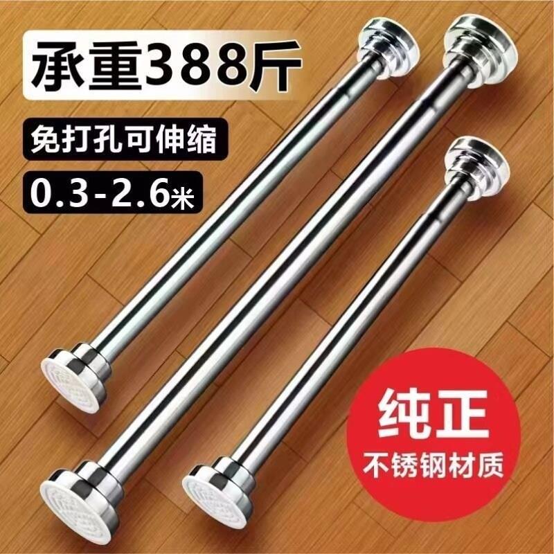 伸缩杆免打孔安装晾衣架浴帘杆窗帘门帘杆子遮挡衣柜挂衣支伸缩杆