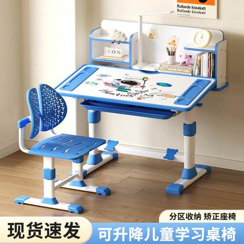 家用儿童学习桌 幼儿园写字作业书桌简约可升降小学生课桌椅套装