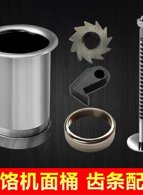 家用6cm商用8cm餄餎机面底子配件模板餄餎机底片模具制面机挤面机