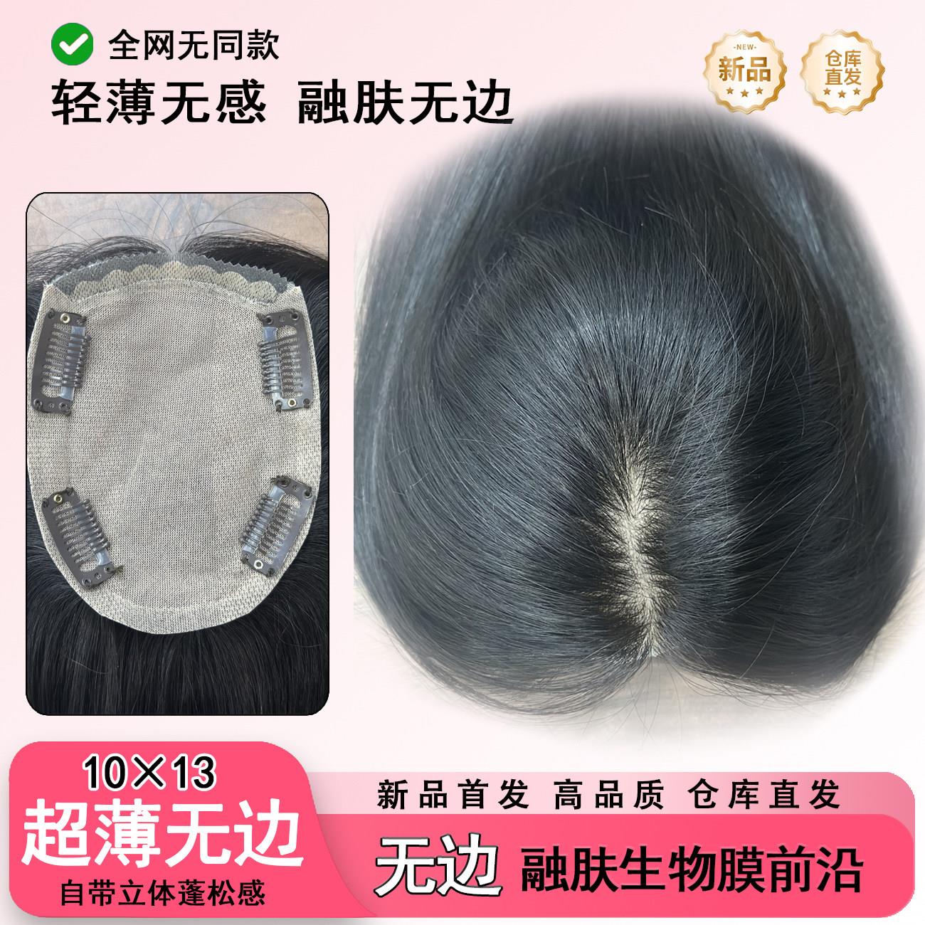 V针仿生膜生物膜双递针到边轻薄全头遮白发全真发无痕女士假发片