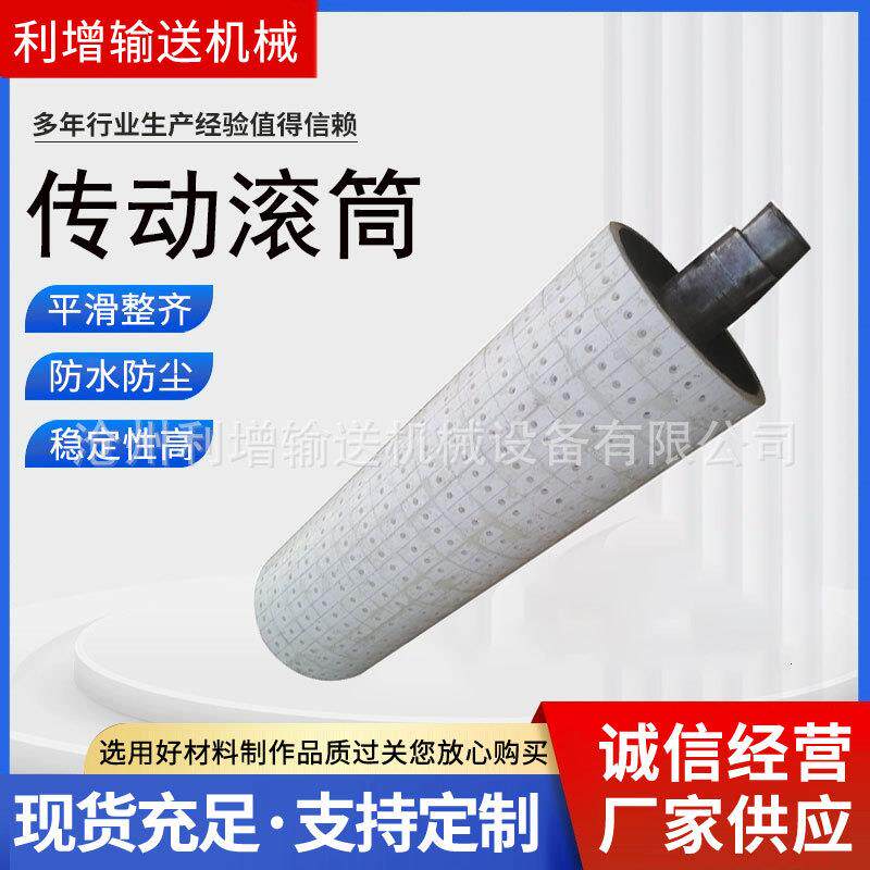 滚5输送机滚筒传送带主动动包胶滚无动力改向筒筒电滚筒轴承滚筒