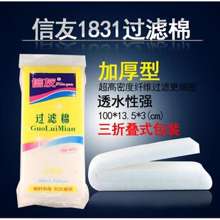鱼缸过滤棉加厚高密度净化水族箱家用信友xy1831生化棉过滤净水棉