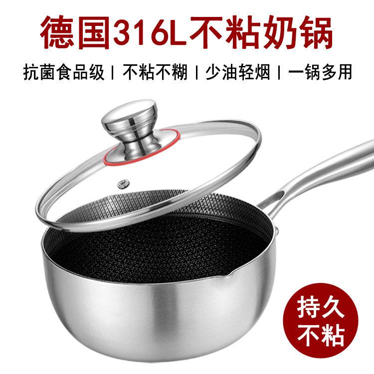 德国316L不锈钢不粘锅家用小汤锅雪平锅煎炸锅加厚宝宝辅食锅奶锅