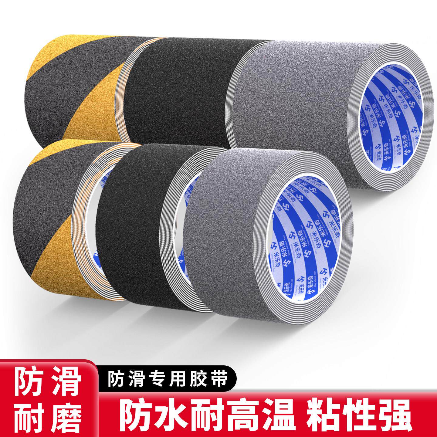 楼梯防滑条台阶踏步瓷砖斜坡磨砂止滑条户外地面专用自粘防滑贴垫