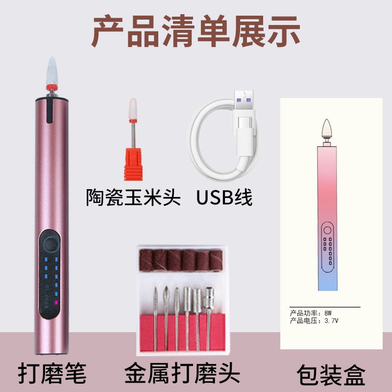 可携式打磨工具指甲打磨器充电款打磨机可携式充电卸甲机