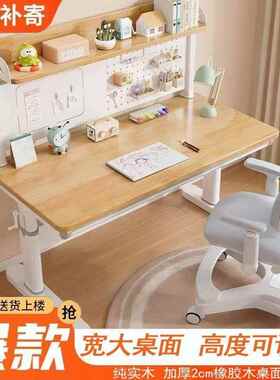 木儿童学习桌实书桌升降桌腿摇腿升降桌套装可手调节写字QKB式桌